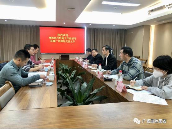 粵黔協作黔南工作組領導蒞臨我司交流工作