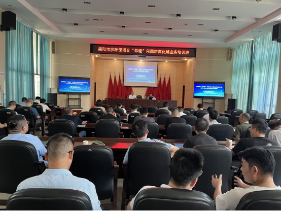 廣咨國際風險評估專家受邀為全省涉環保項目“鄰避”問題防范化解工作培訓班授課